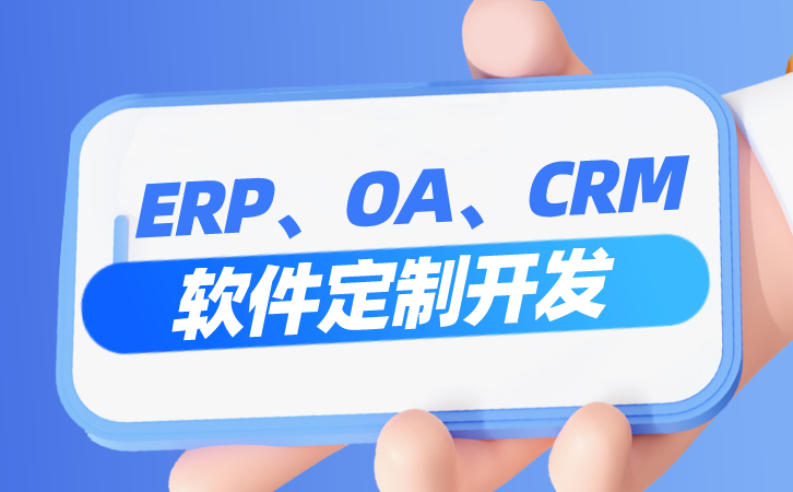 如何选择适合的仓库ERP系统平台解决方案？